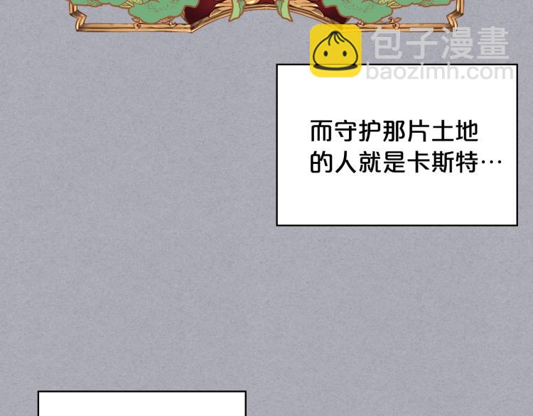 我是你的女兒嗎？ - 第6話 神聖親和力(3/3) - 2