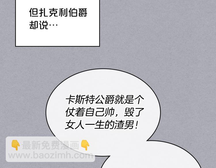 我是你的女兒嗎？ - 第6話 神聖親和力(3/3) - 3