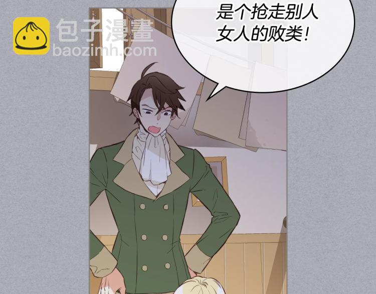 我是你的女兒嗎？ - 第6話 神聖親和力(3/3) - 4