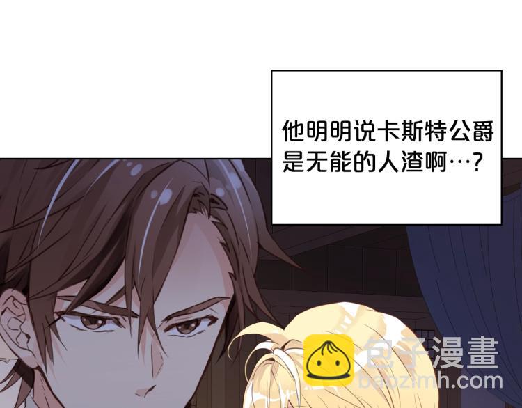 我是你的女兒嗎？ - 第6話 神聖親和力(3/3) - 1