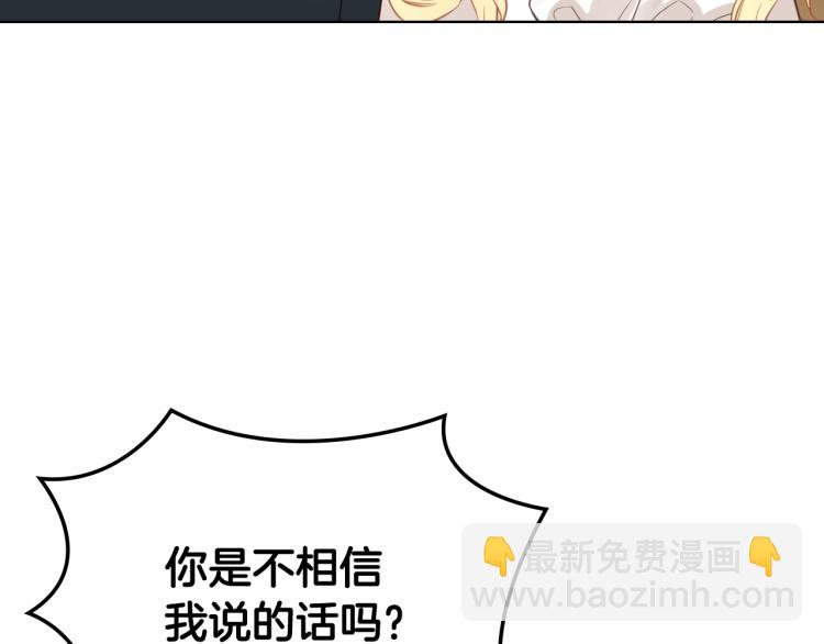 我是你的女兒嗎？ - 第6話 神聖親和力(3/3) - 3