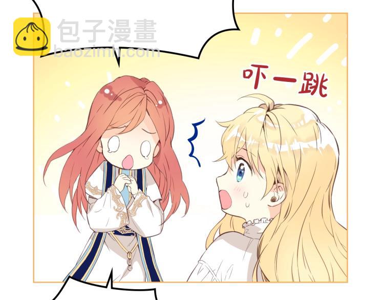 我是你的女兒嗎？ - 第6話 神聖親和力(3/3) - 4