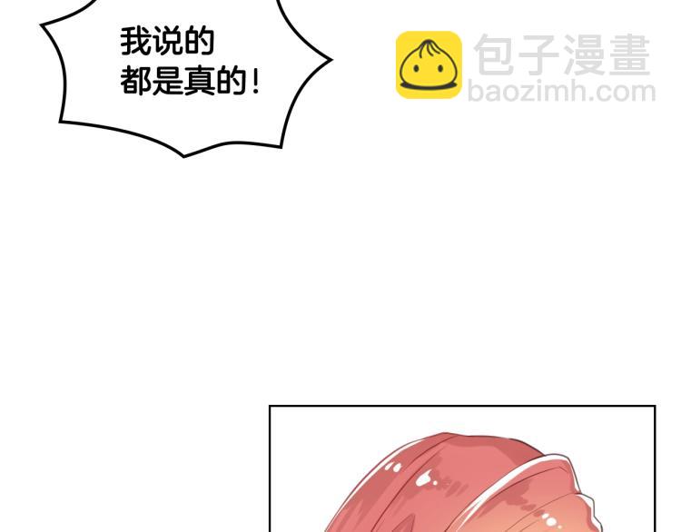 我是你的女兒嗎？ - 第6話 神聖親和力(3/3) - 5