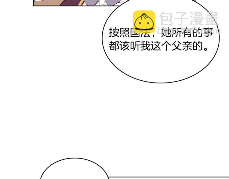 我是你的女兒嗎？ - 第6話 神聖親和力(1/3) - 4