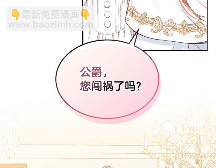 我是你的女兒嗎？ - 第6話 神聖親和力(3/3) - 3