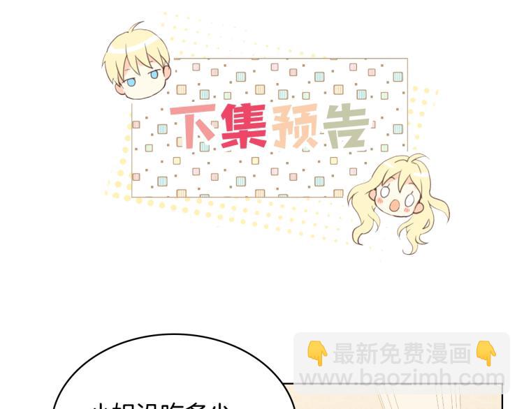 我是你的女兒嗎？ - 第6話 神聖親和力(3/3) - 3