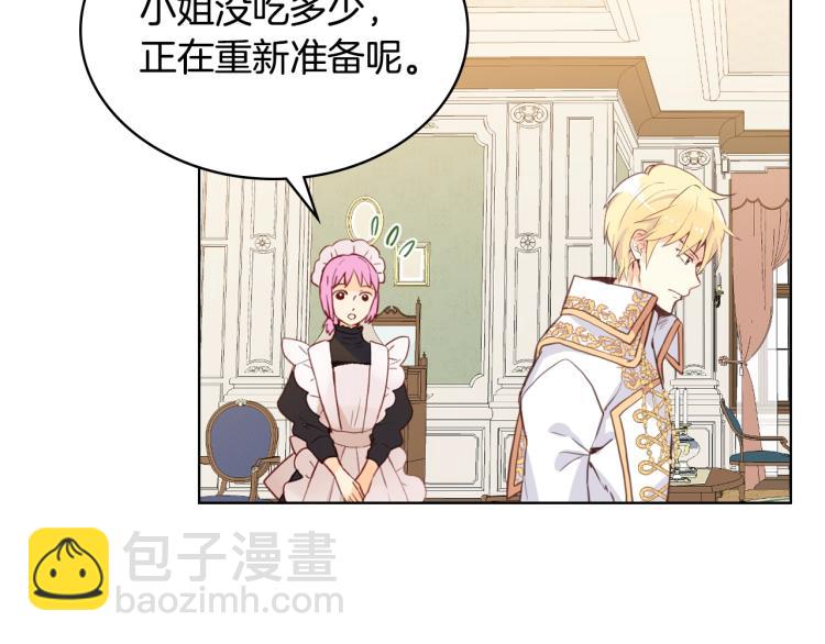 我是你的女兒嗎？ - 第6話 神聖親和力(3/3) - 4