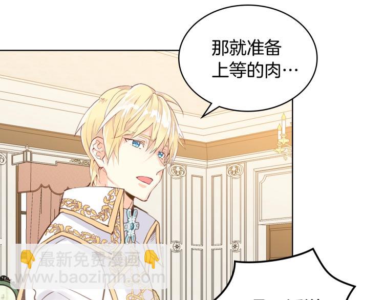 我是你的女兒嗎？ - 第6話 神聖親和力(3/3) - 5