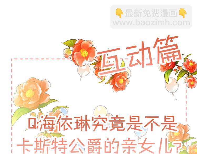 我是你的女兒嗎？ - 第6話 神聖親和力(3/3) - 4