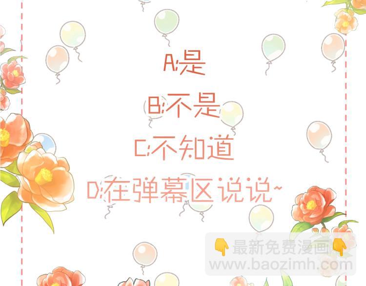 我是你的女兒嗎？ - 第6話 神聖親和力(3/3) - 5