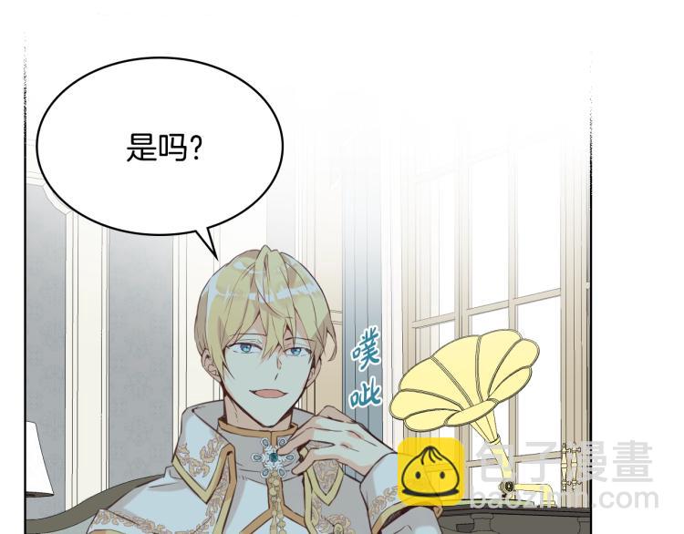 我是你的女兒嗎？ - 第6話 神聖親和力(1/3) - 3