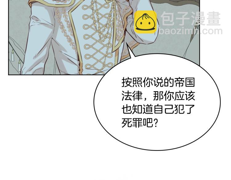 我是你的女兒嗎？ - 第6話 神聖親和力(1/3) - 4