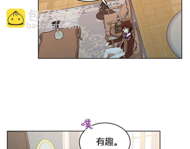 我是你的女兒嗎？ - 第6話 神聖親和力(1/3) - 1