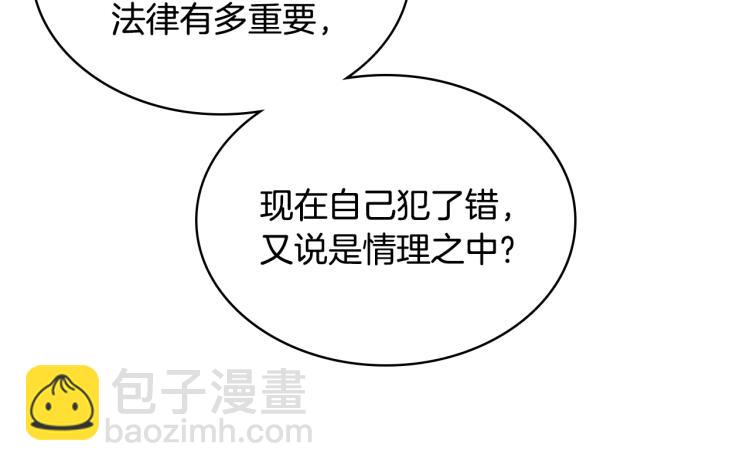 我是你的女兒嗎？ - 第6話 神聖親和力(1/3) - 3