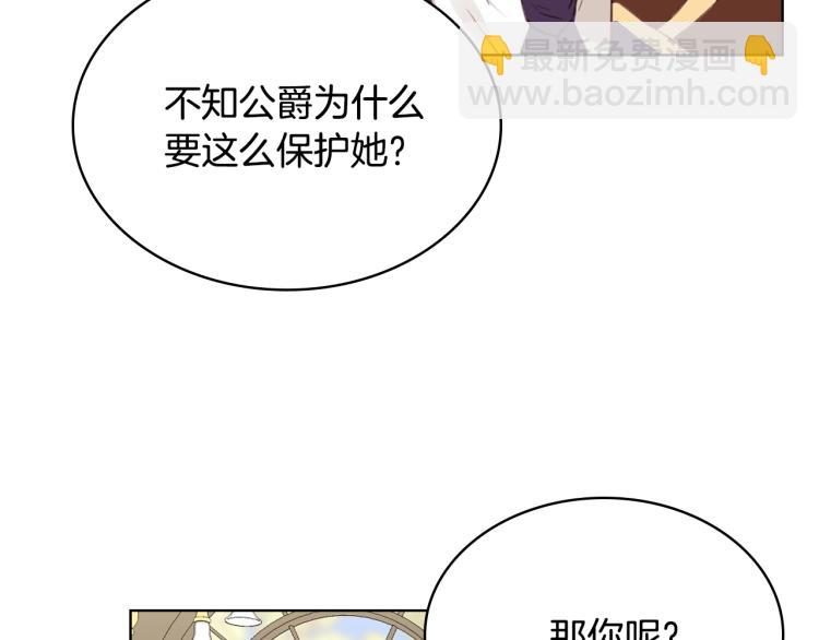 我是你的女兒嗎？ - 第6話 神聖親和力(1/3) - 6