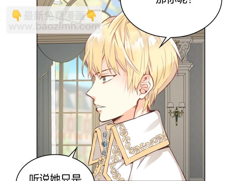 我是你的女兒嗎？ - 第6話 神聖親和力(1/3) - 7