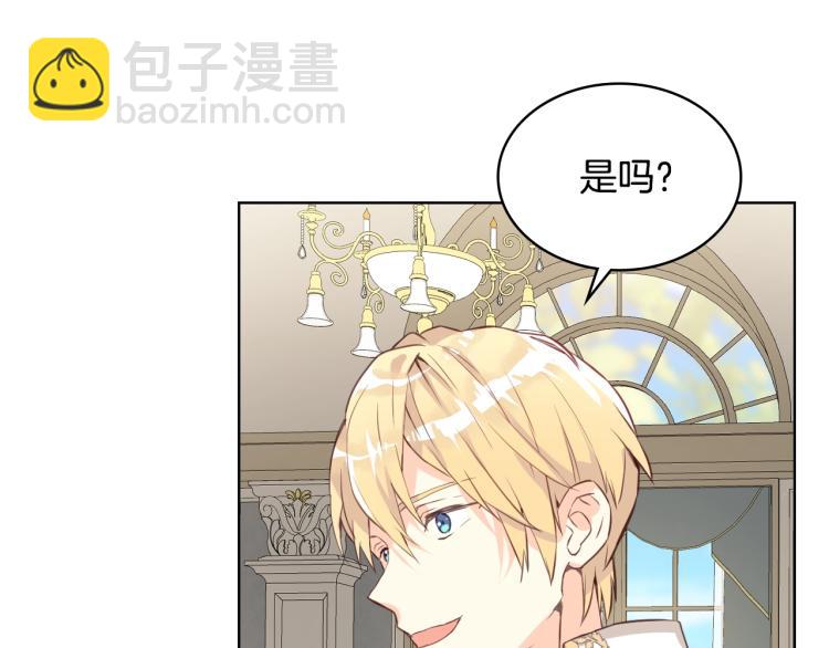 我是你的女兒嗎？ - 第6話 神聖親和力(1/3) - 3