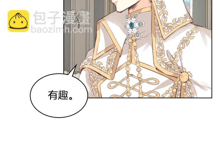 我是你的女兒嗎？ - 第6話 神聖親和力(1/3) - 4