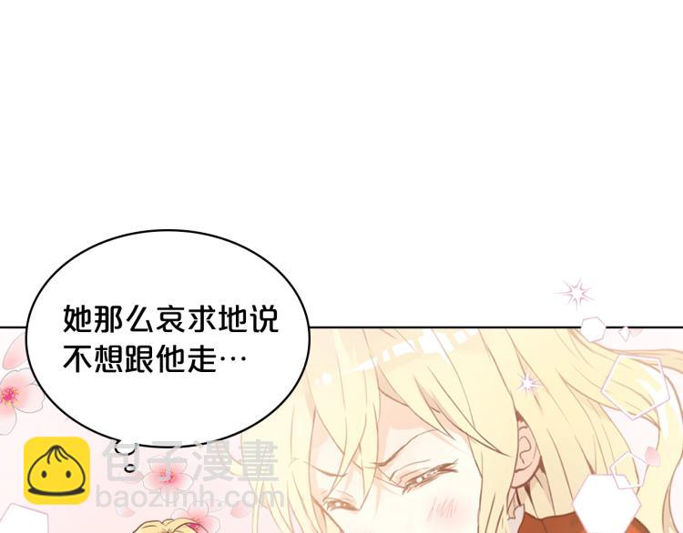 我是你的女兒嗎？ - 第6話 神聖親和力(1/3) - 8