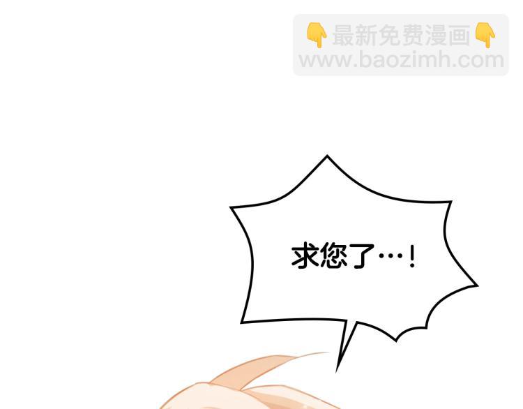 我是你的女兒嗎？ - 第6話 神聖親和力(1/3) - 5