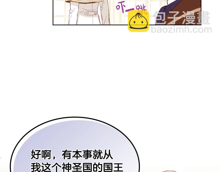 我是你的女兒嗎？ - 第6話 神聖親和力(2/3) - 5