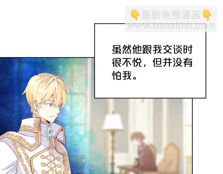 我是你的女兒嗎？ - 第6話 神聖親和力(2/3) - 7