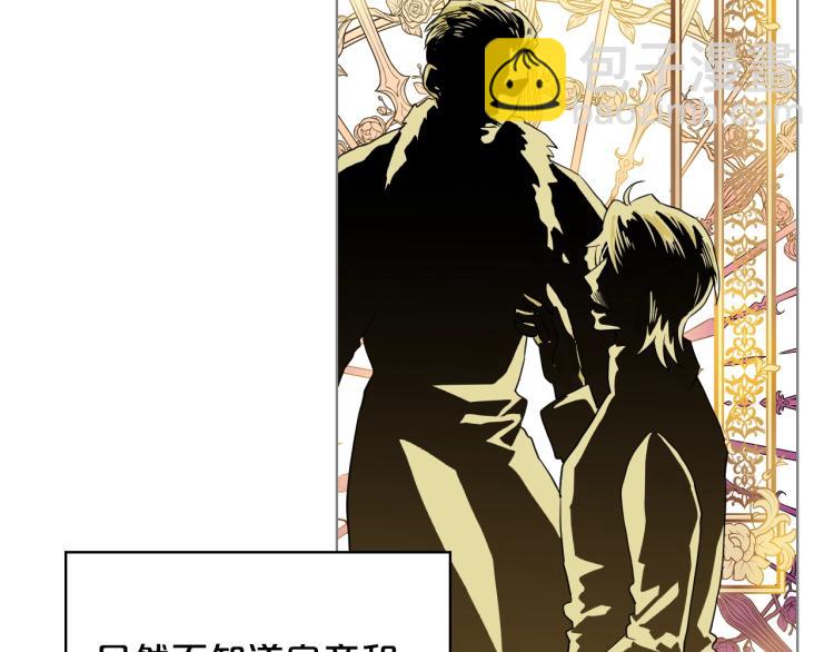 我是你的女兒嗎？ - 第6話 神聖親和力(2/3) - 1