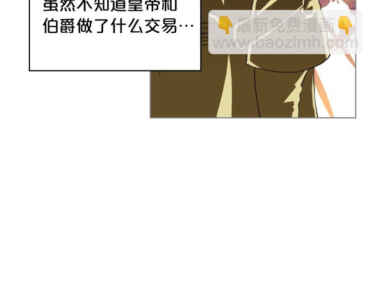 我是你的女兒嗎？ - 第6話 神聖親和力(2/3) - 2