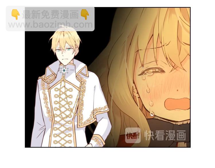 我是你的女兒嗎？ - 第6話 神聖親和力(2/3) - 3