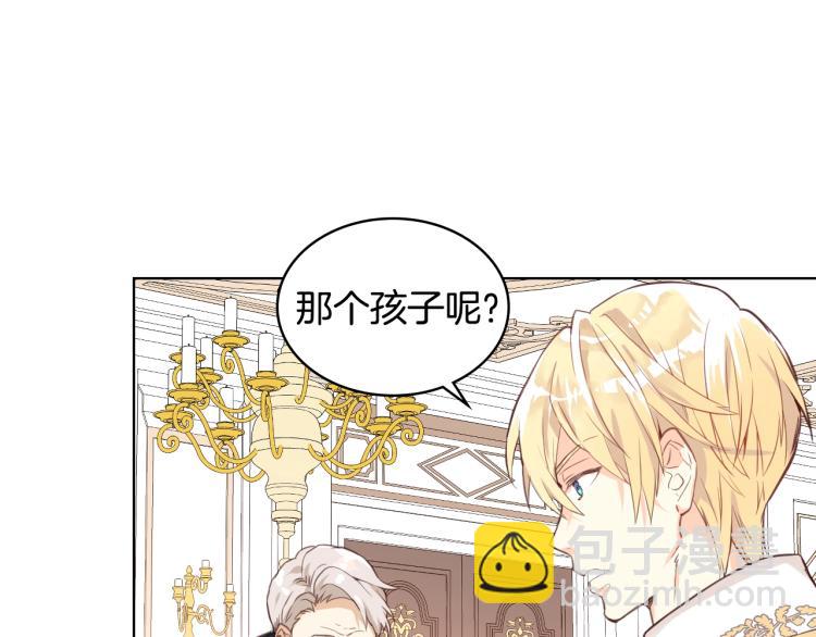 我是你的女兒嗎？ - 第6話 神聖親和力(2/3) - 5