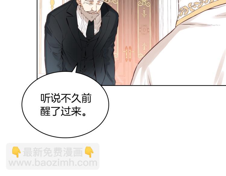 我是你的女兒嗎？ - 第6話 神聖親和力(2/3) - 6