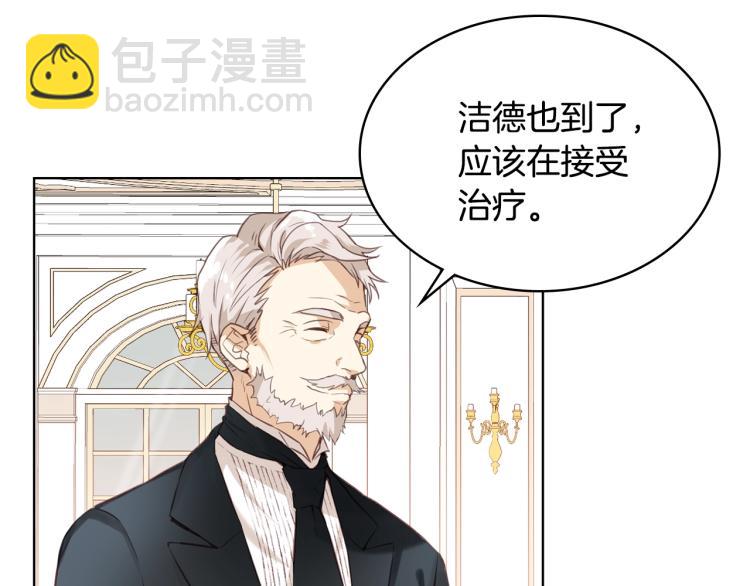 我是你的女兒嗎？ - 第6話 神聖親和力(2/3) - 7