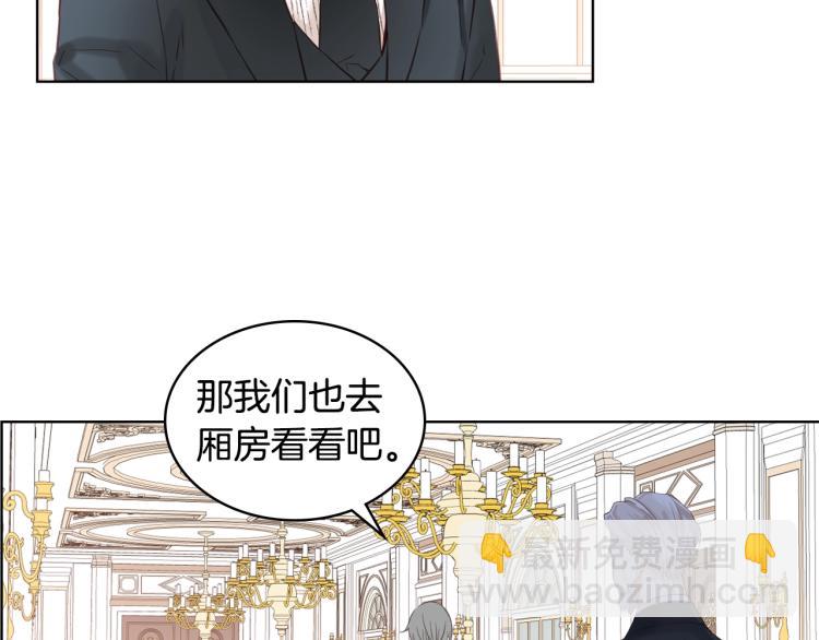 我是你的女兒嗎？ - 第6話 神聖親和力(2/3) - 8