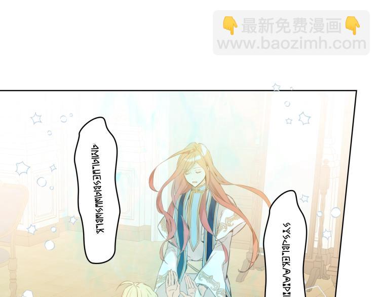 我是你的女兒嗎？ - 第6話 神聖親和力(2/3) - 8