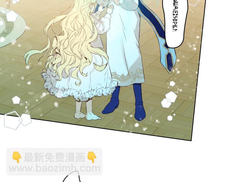 我是你的女兒嗎？ - 第6話 神聖親和力(2/3) - 1