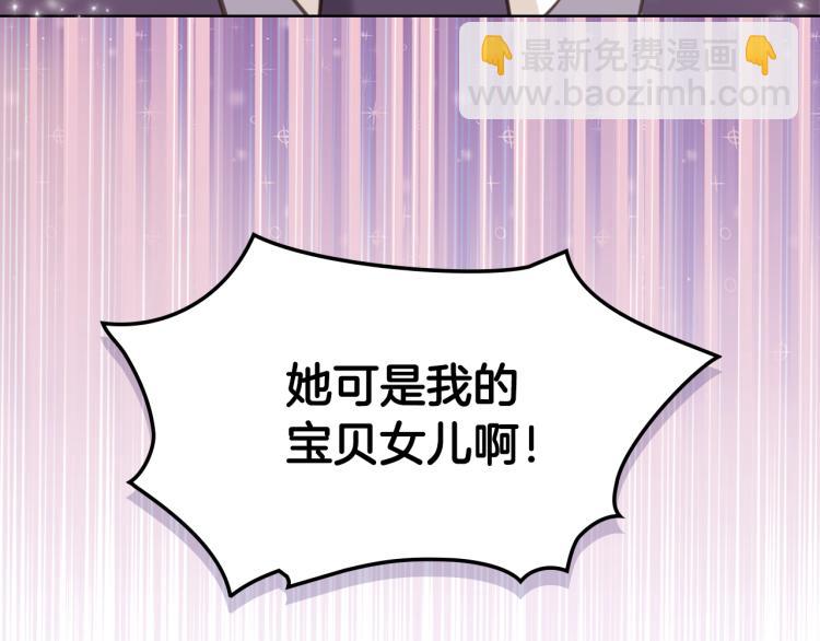 我是你的女兒嗎？ - 第6話 神聖親和力(1/3) - 8