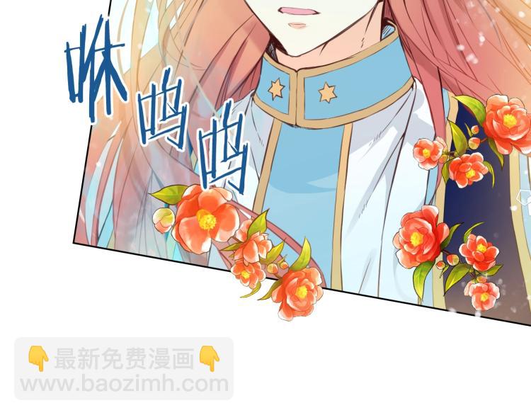 我是你的女兒嗎？ - 第6話 神聖親和力(2/3) - 3