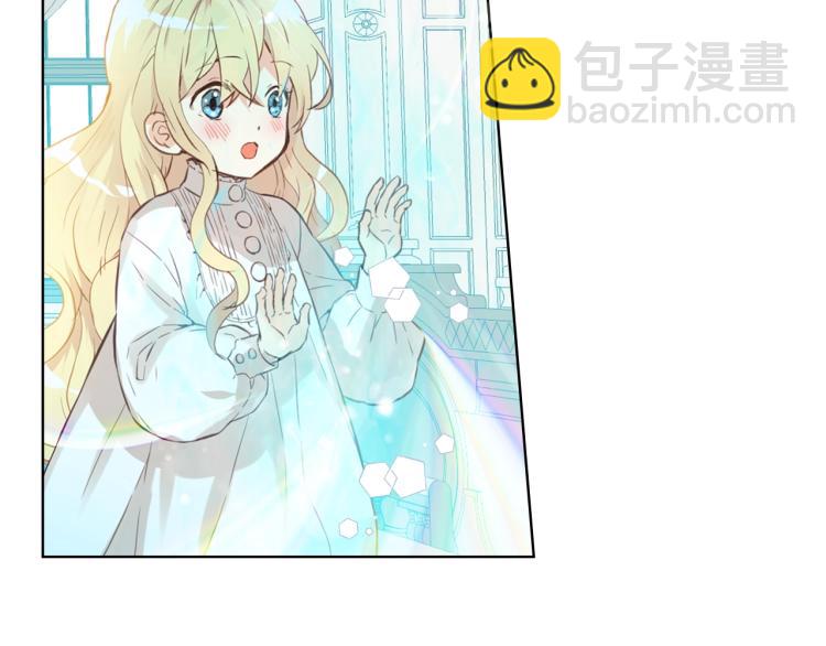 我是你的女兒嗎？ - 第6話 神聖親和力(2/3) - 5