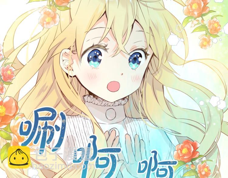 我是你的女兒嗎？ - 第6話 神聖親和力(2/3) - 7