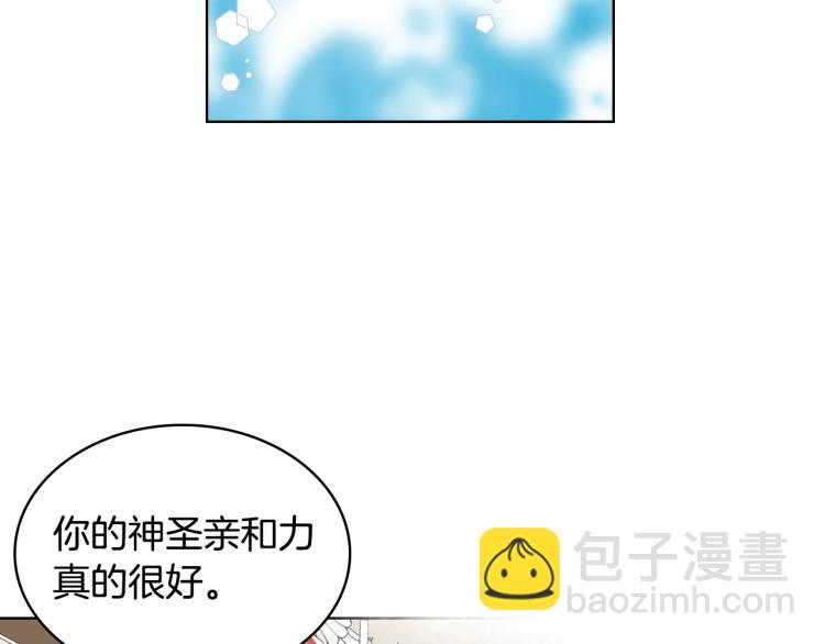 我是你的女兒嗎？ - 第6話 神聖親和力(2/3) - 2