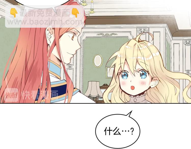 我是你的女兒嗎？ - 第6話 神聖親和力(2/3) - 3