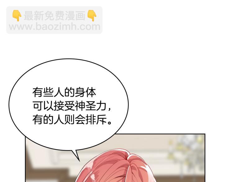 我是你的女兒嗎？ - 第6話 神聖親和力(2/3) - 4