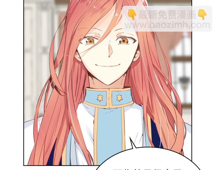 我是你的女兒嗎？ - 第6話 神聖親和力(2/3) - 5