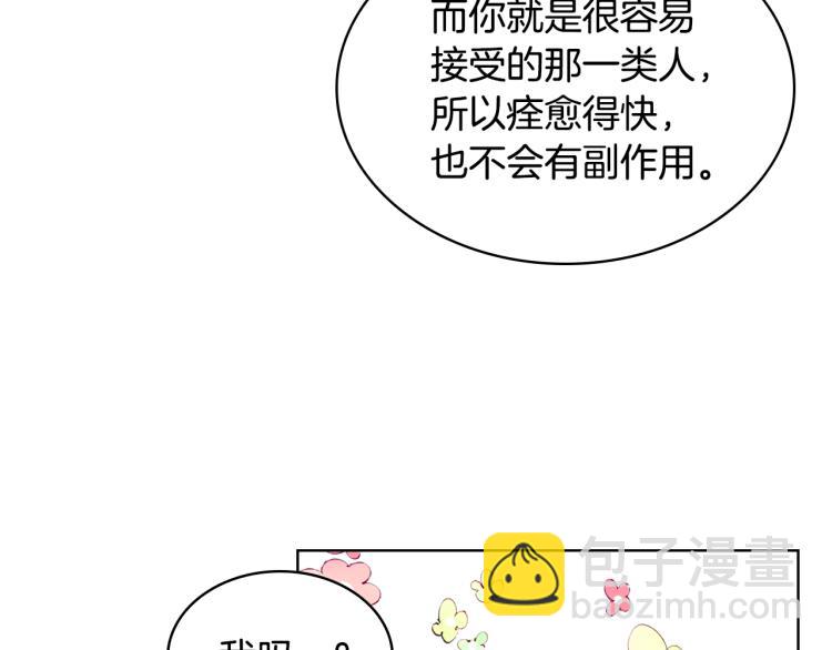 我是你的女兒嗎？ - 第6話 神聖親和力(2/3) - 6