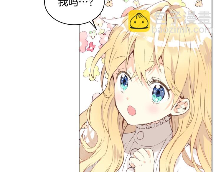 我是你的女兒嗎？ - 第6話 神聖親和力(2/3) - 7