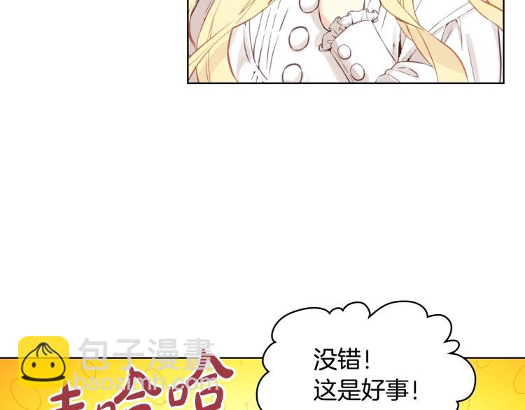 我是你的女兒嗎？ - 第6話 神聖親和力(2/3) - 8