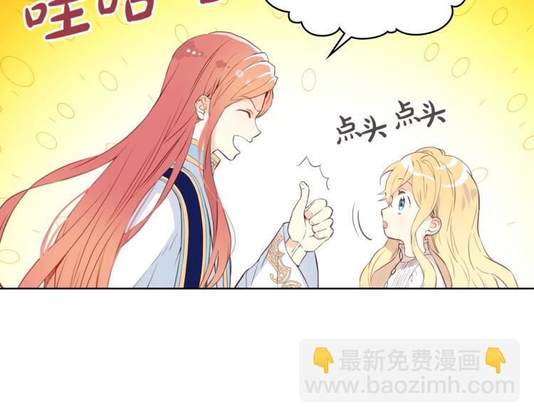 我是你的女兒嗎？ - 第6話 神聖親和力(2/3) - 1