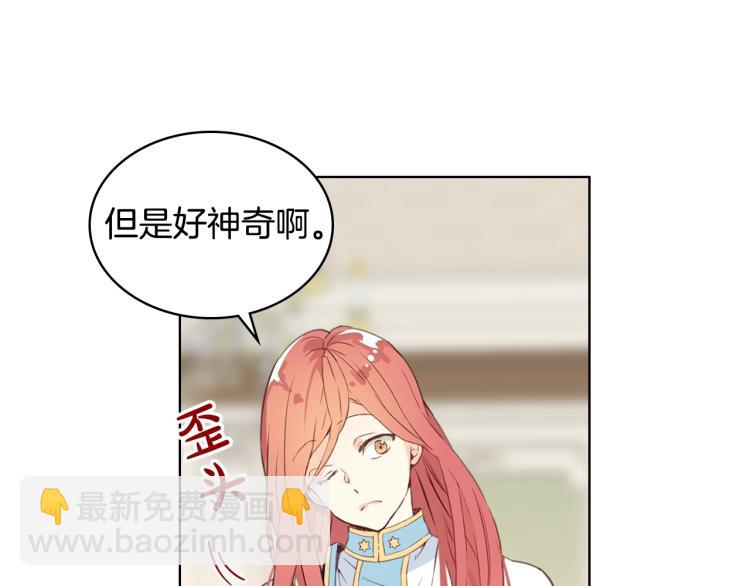 我是你的女兒嗎？ - 第6話 神聖親和力(2/3) - 2