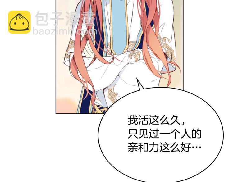 我是你的女兒嗎？ - 第6話 神聖親和力(2/3) - 3