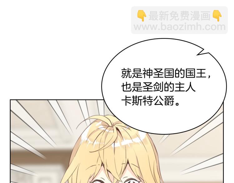 我是你的女兒嗎？ - 第6話 神聖親和力(2/3) - 5